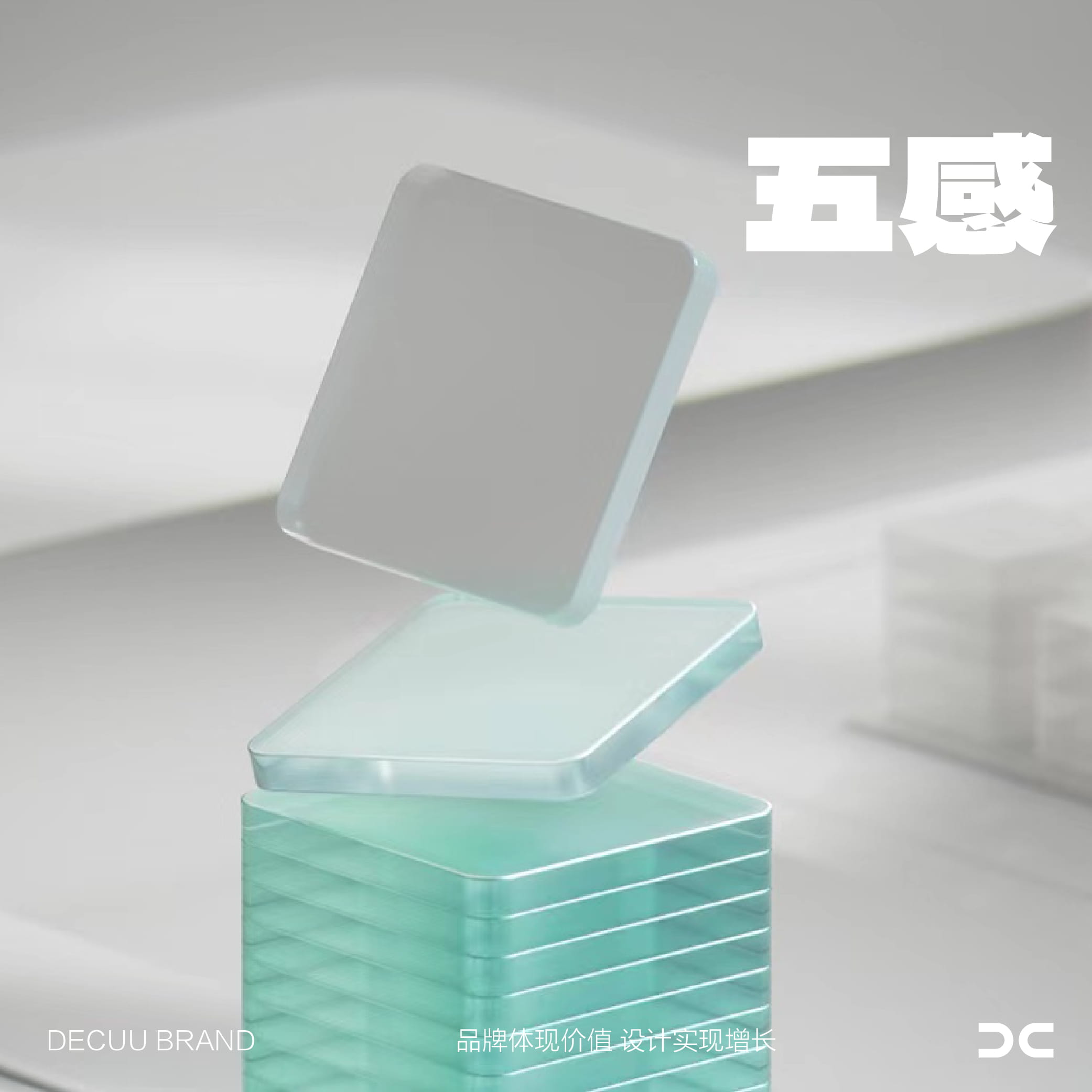 全網(wǎng)抄來(lái)抄去的品牌新五感